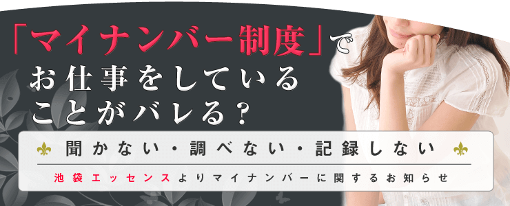 品川エッセンスよりマイナンバーについて